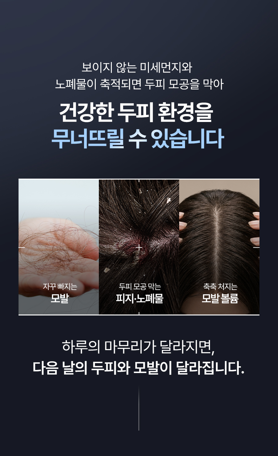 EPAIS PDRN Night Volume Shampoo - description 2