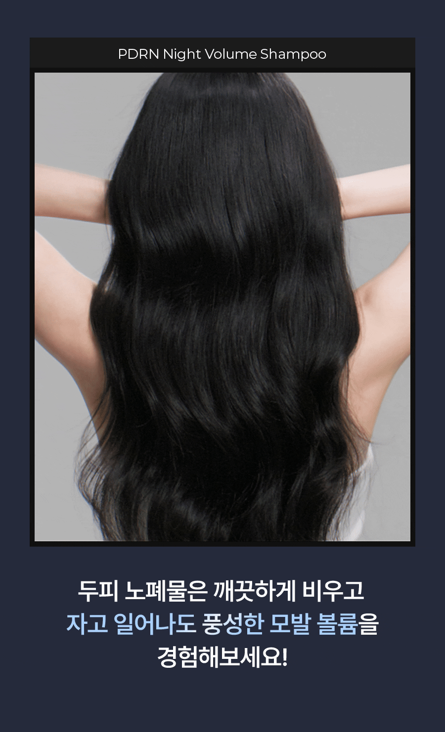 EPAIS PDRN Night Volume Shampoo - description 6