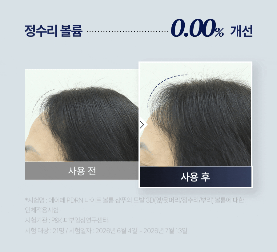 EPAIS PDRN Night Volume Shampoo - description 19