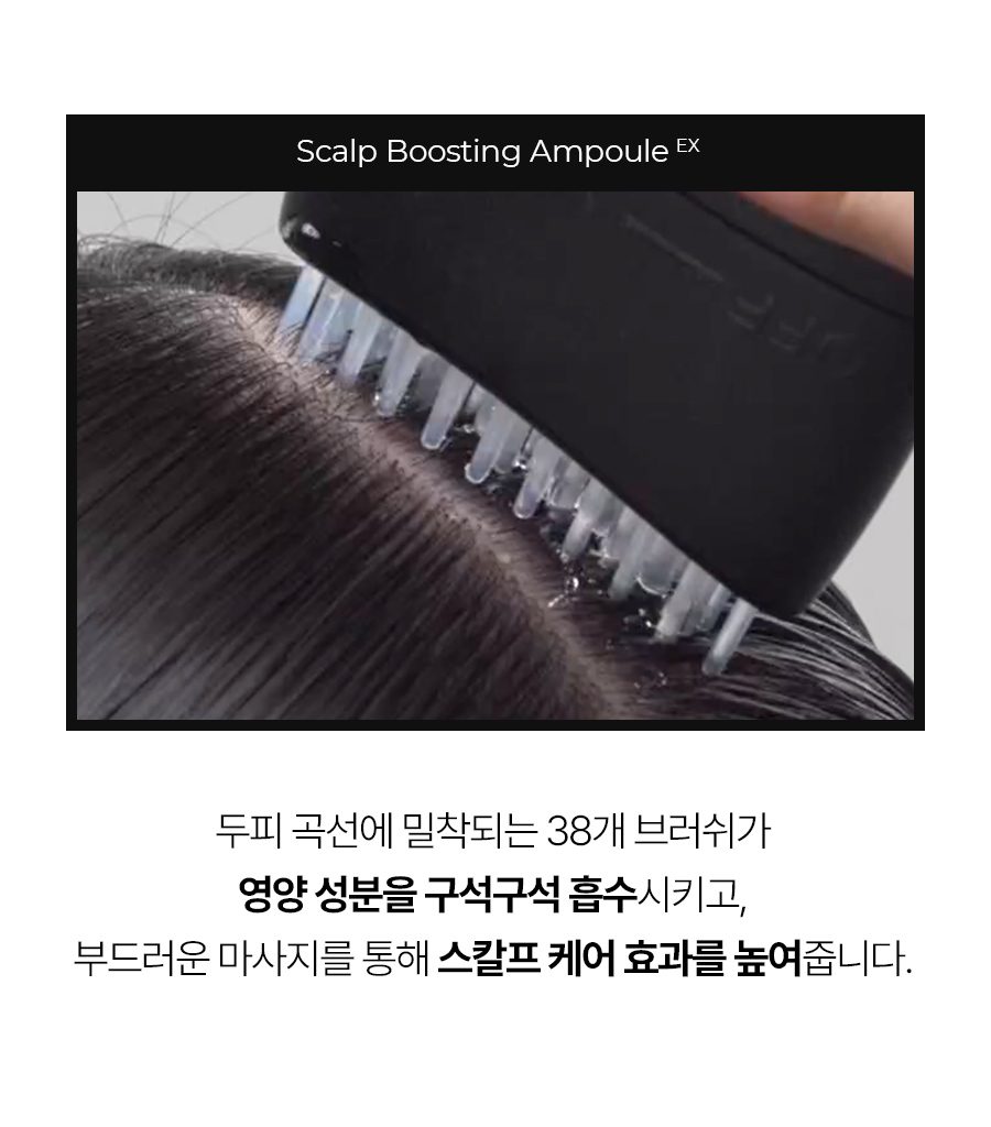 EPAIS Scalp Boosting Ampoule EX - description 6