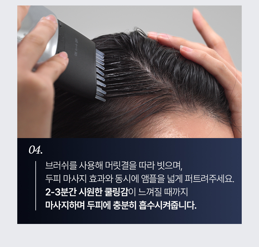 EPAIS Scalp Boosting Ampoule EX - description 32