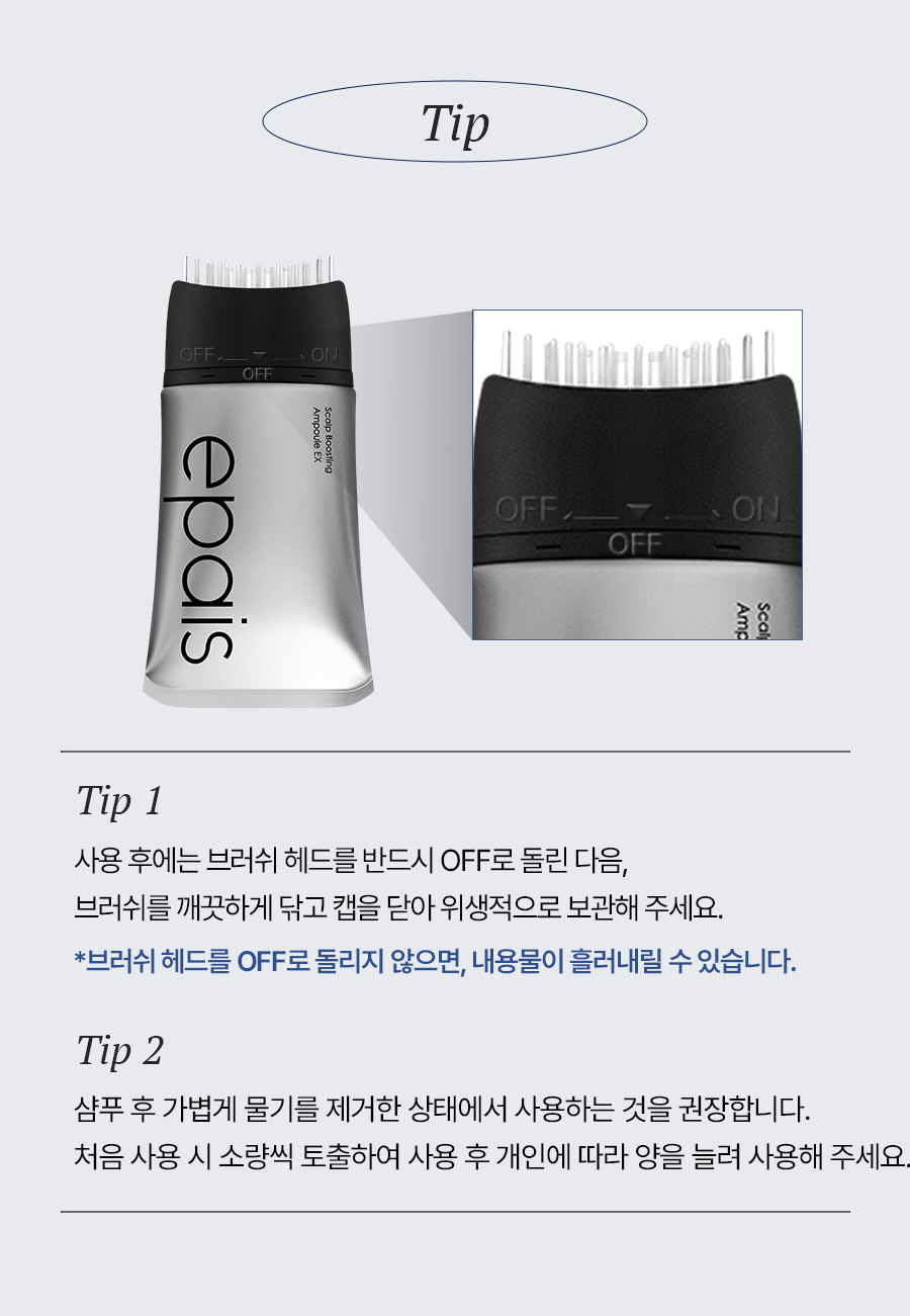 EPAIS Scalp Boosting Ampoule EX - description 33