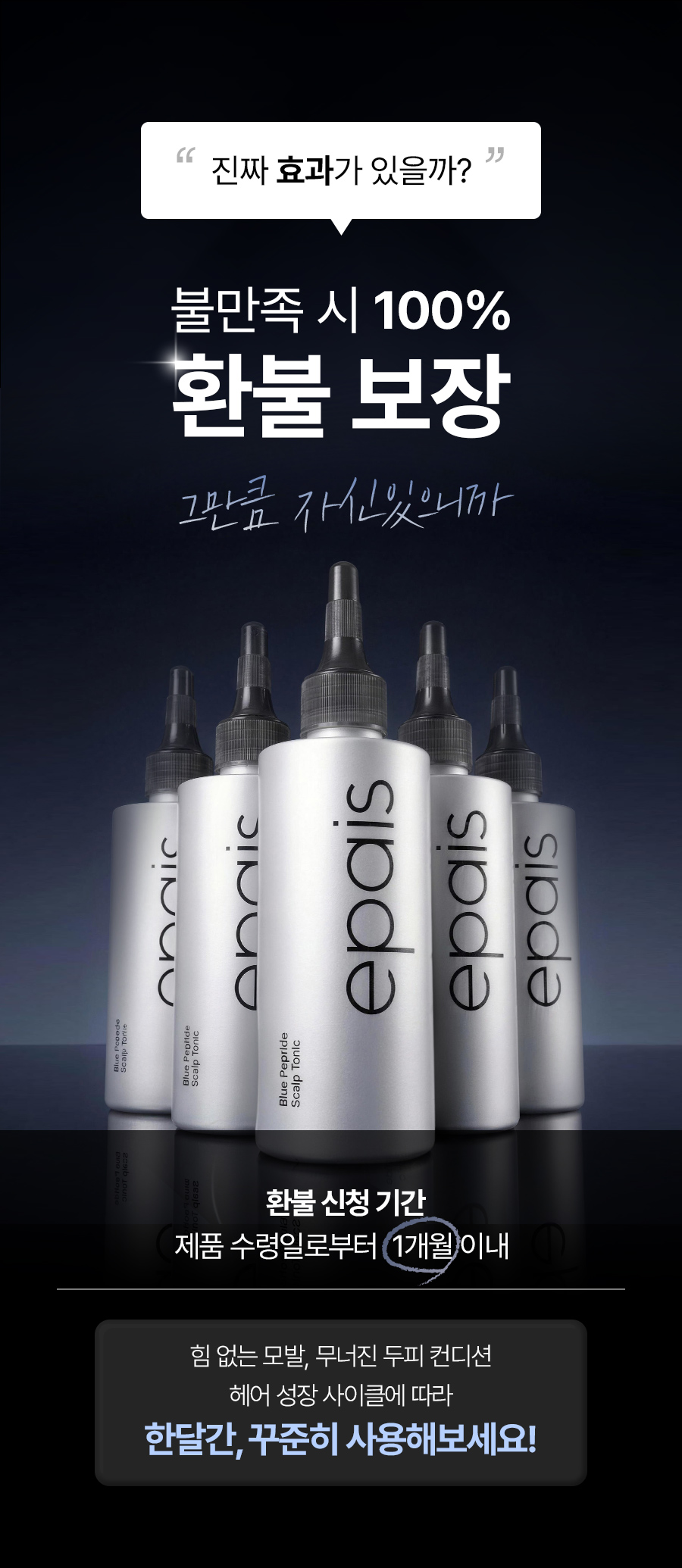 EPAIS Blue Peptide Scalp Tonic - description 10