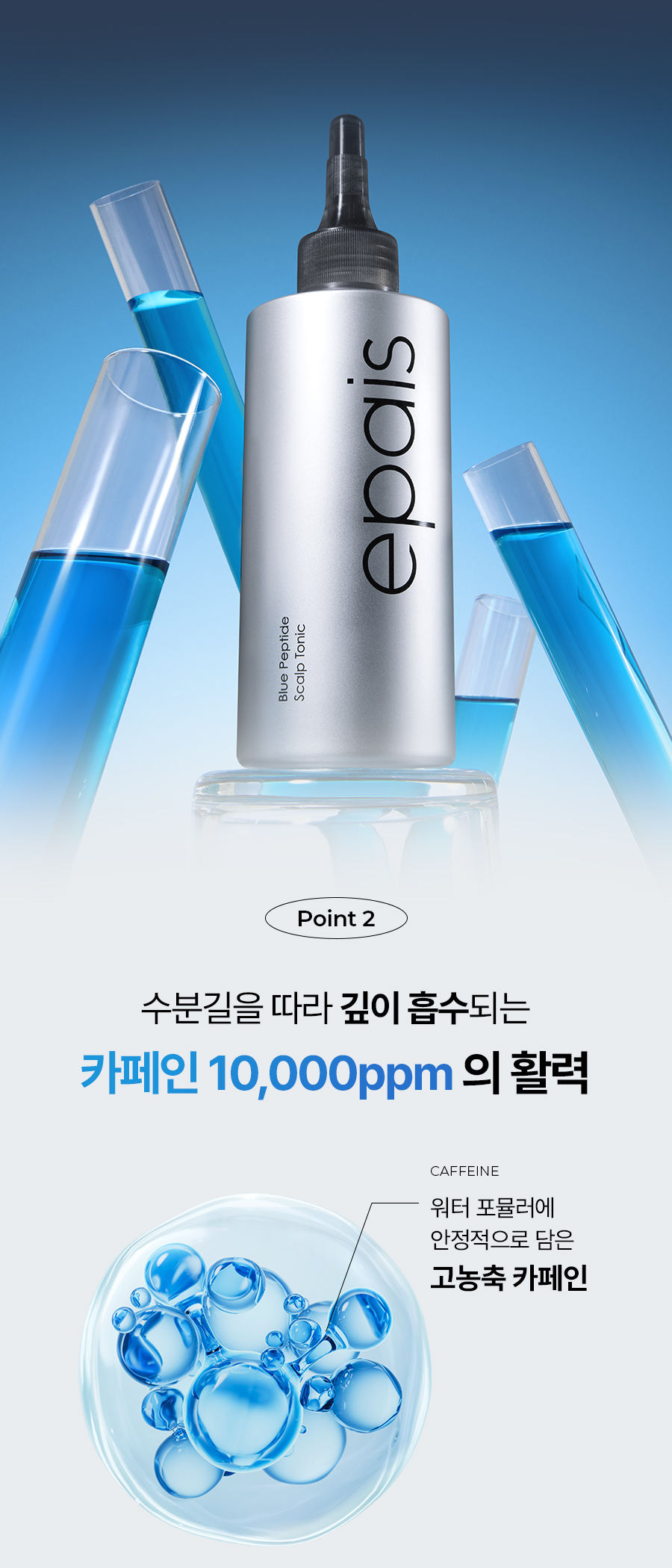 EPAIS Blue Peptide Scalp Tonic - description 22