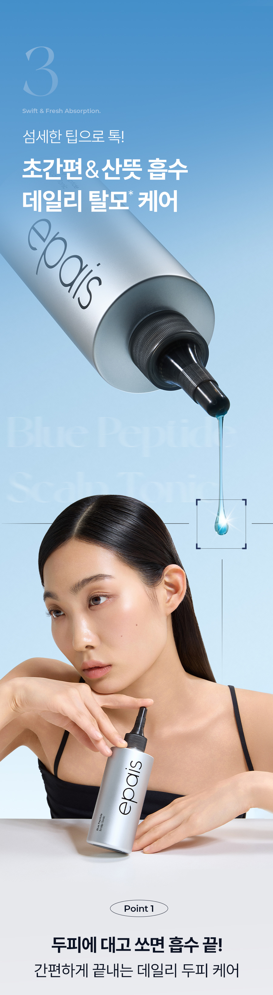 EPAIS Blue Peptide Scalp Tonic - description 24