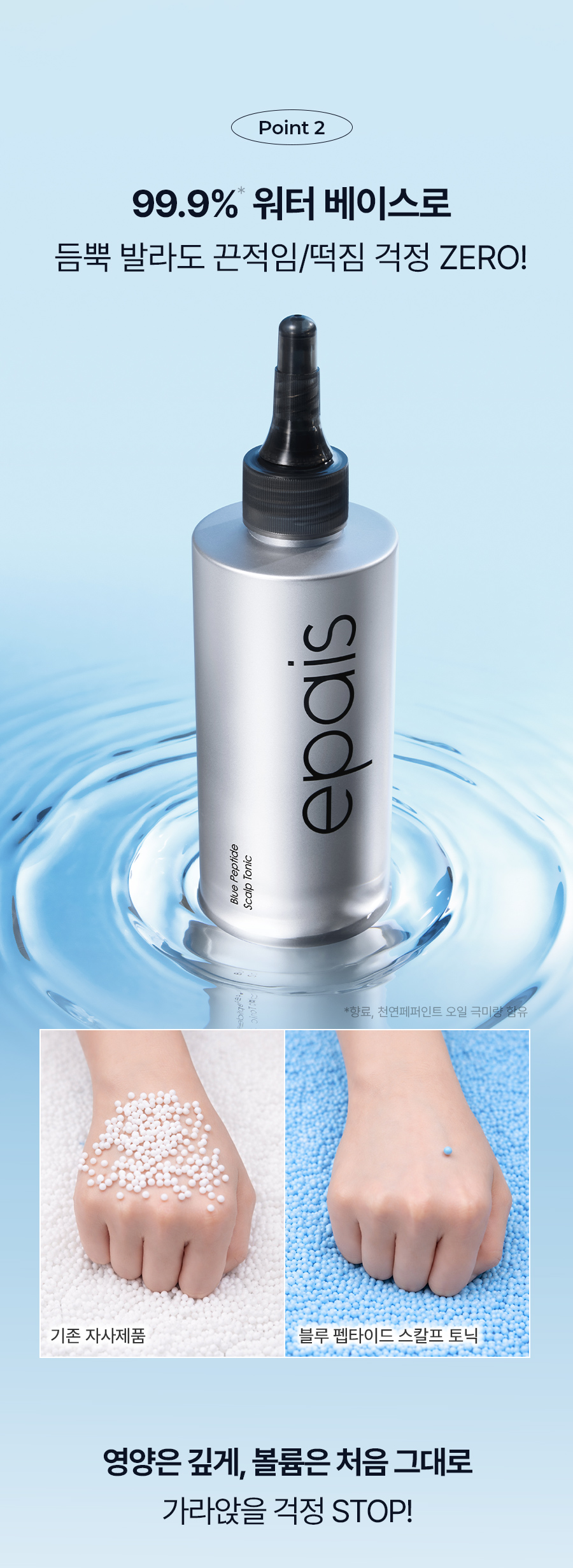 EPAIS Blue Peptide Scalp Tonic - description 26