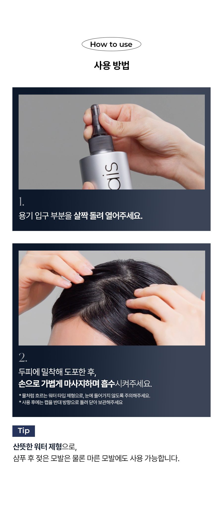 EPAIS Blue Peptide Scalp Tonic - description 29