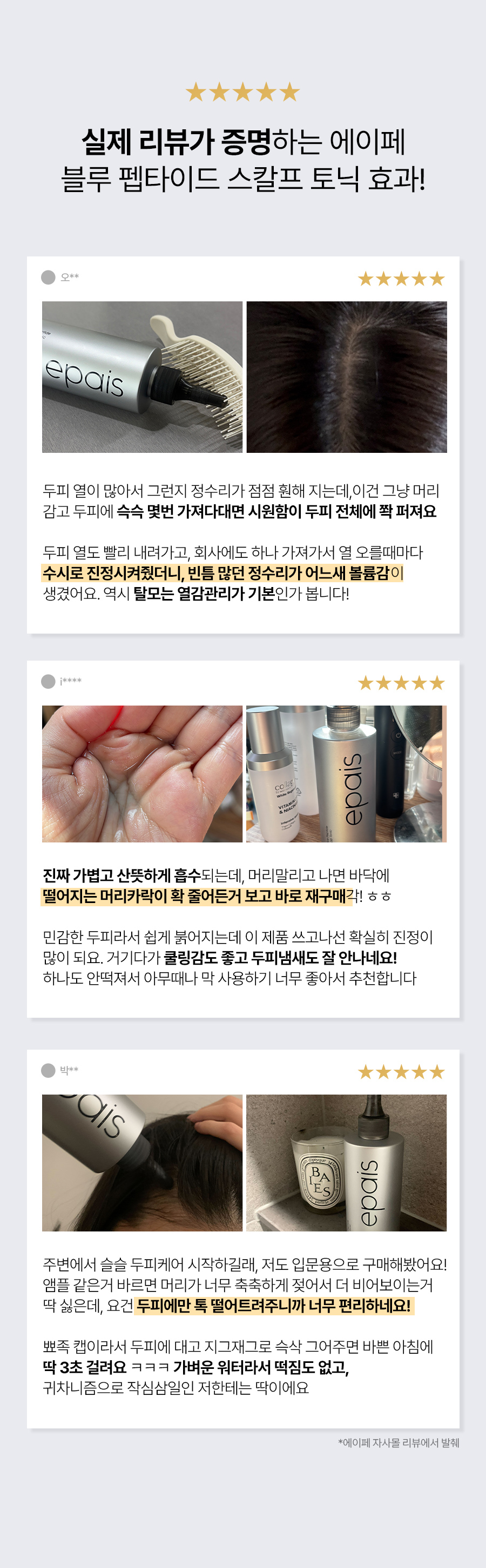 EPAIS Blue Peptide Scalp Tonic - description 9