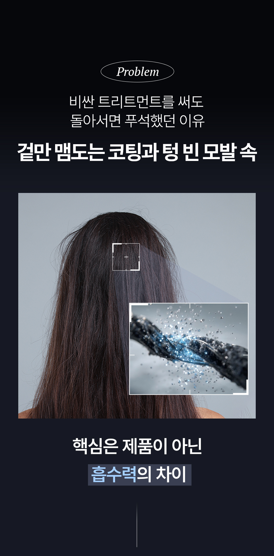 EPAIS Hair Clinic Treatment Booster - description 11