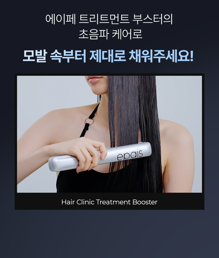 EPAIS Hair Clinic Treatment Booster - description 12