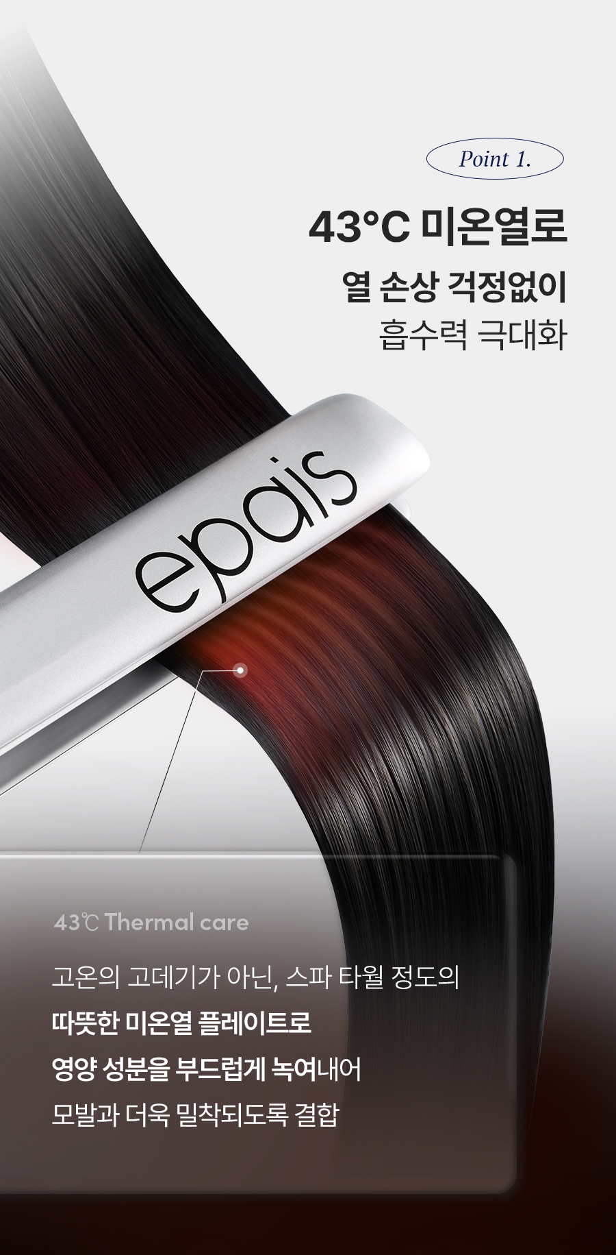 EPAIS Hair Clinic Treatment Booster - description 21