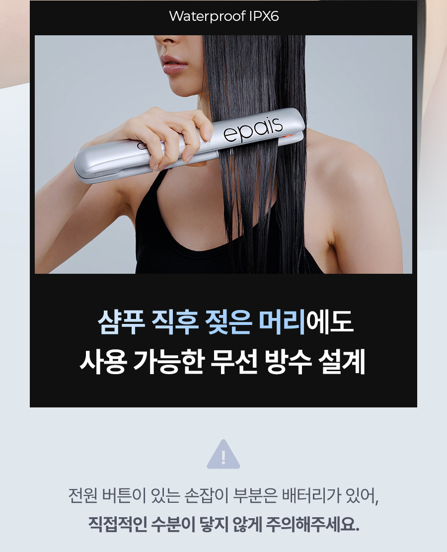 EPAIS Hair Clinic Treatment Booster - description 24