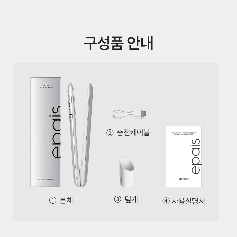EPAIS Hair Clinic Treatment Booster - description 27