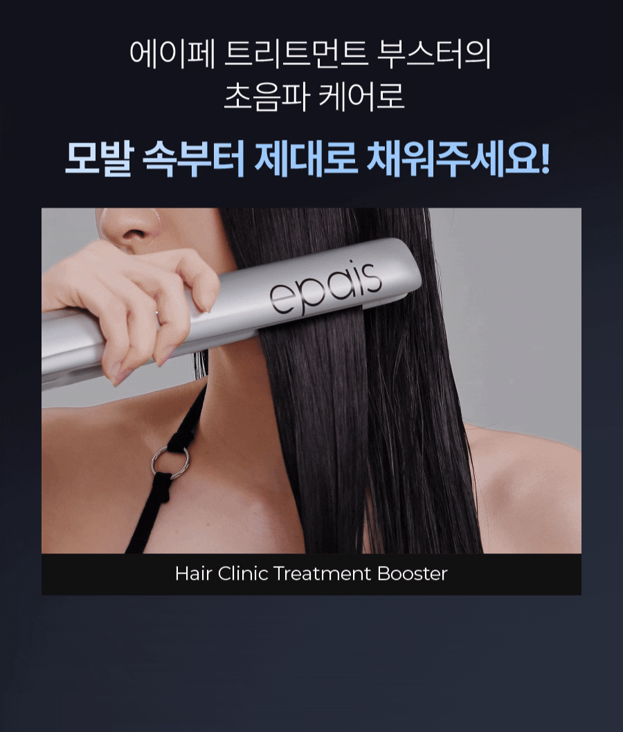 EPAIS Hair Clinic Treatment Booster & Peptide No-Wash Treatment Set (Set of 2) - description 13