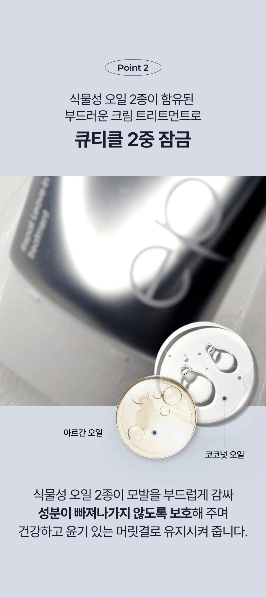 EPAIS Repair Leave-in Treatment - description 15
