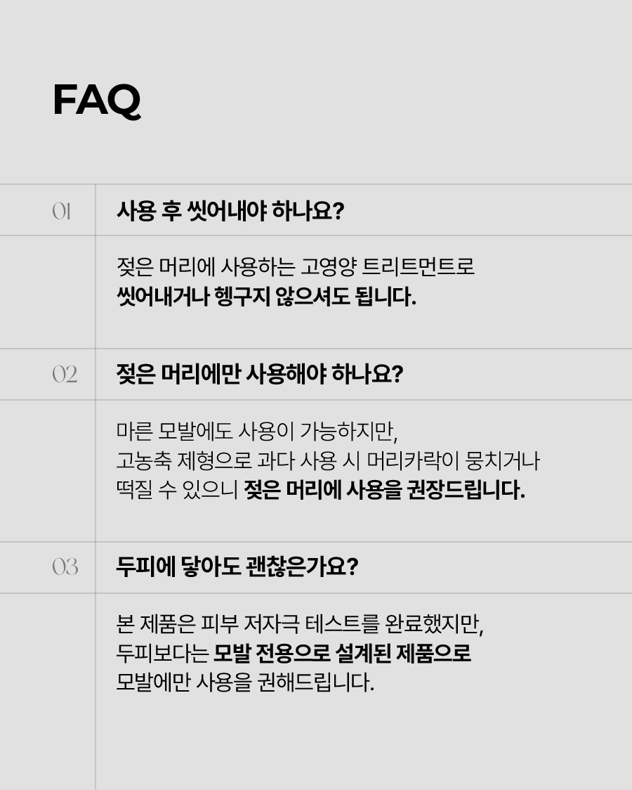 EPAIS Repair Leave-in Treatment - description 24