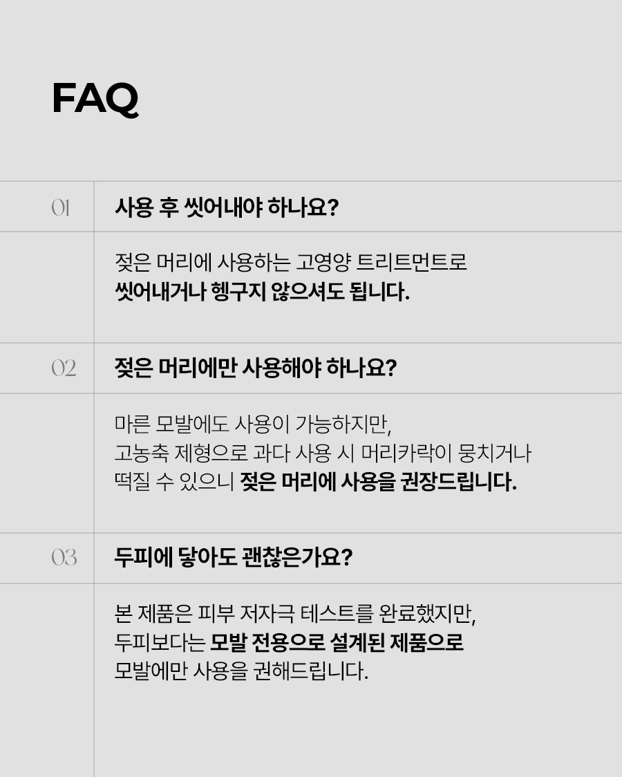 EPAIS Repair Leave-in Treatment - description 25
