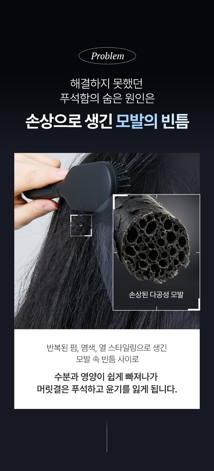 EPAIS Hair Clinic Treatment Booster - description 42