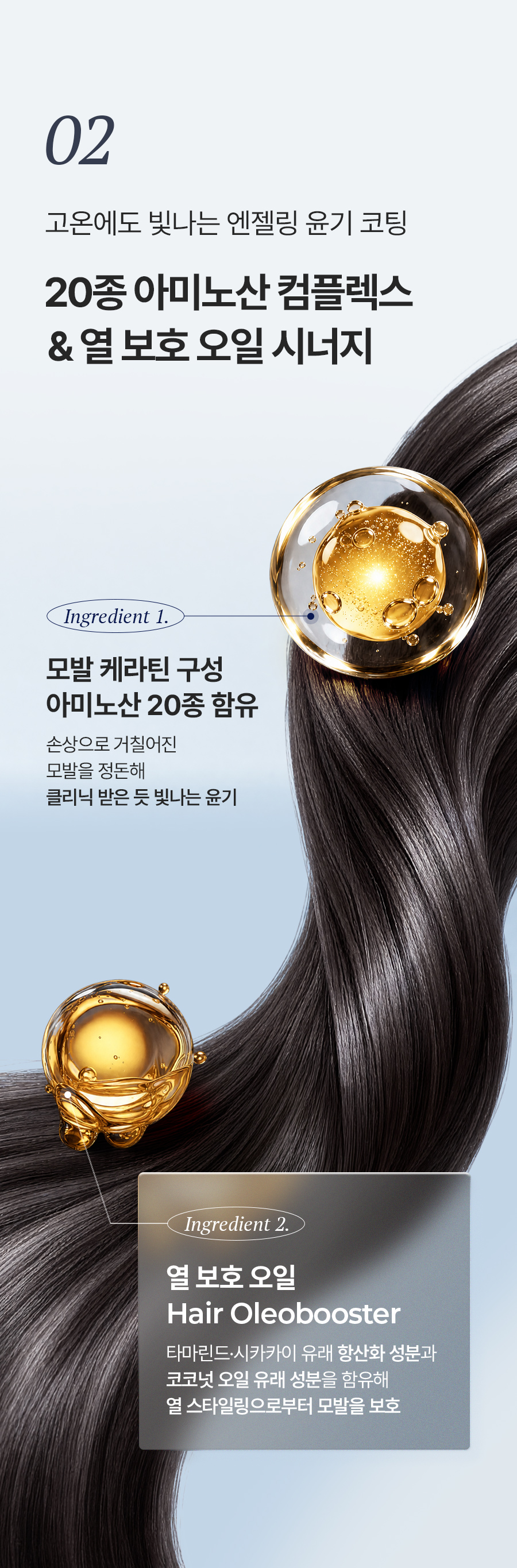 EPAIS Hair Clinic Treatment Booster - description 51