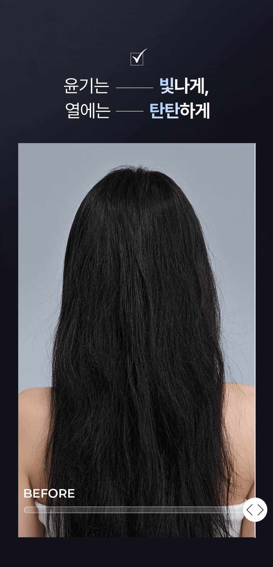 EPAIS Hair Clinic Treatment Booster - description 52