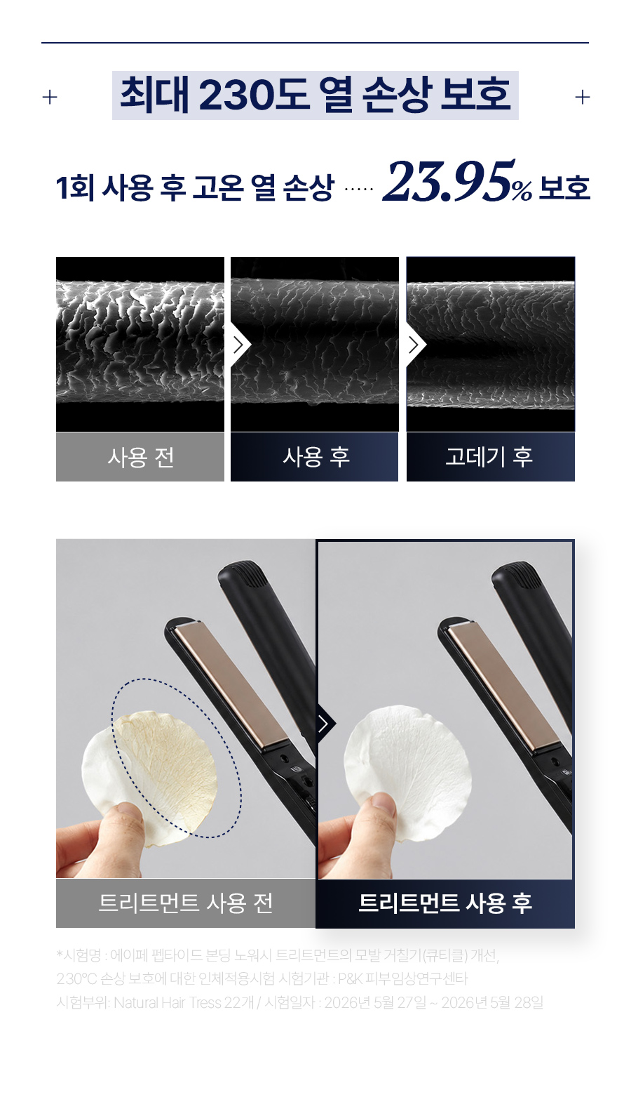 EPAIS Hair Clinic Treatment Booster - description 56