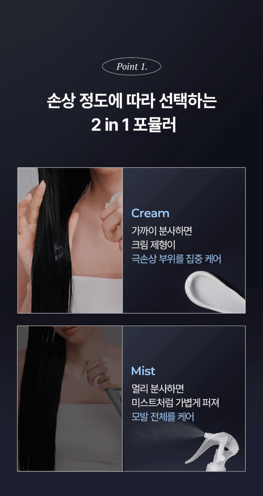 EPAIS Hair Clinic Treatment Booster - description 58