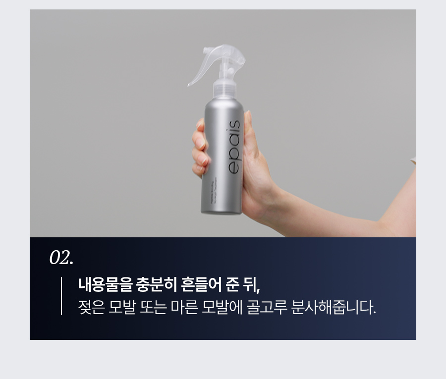 EPAIS Hair Clinic Treatment Booster - description 64