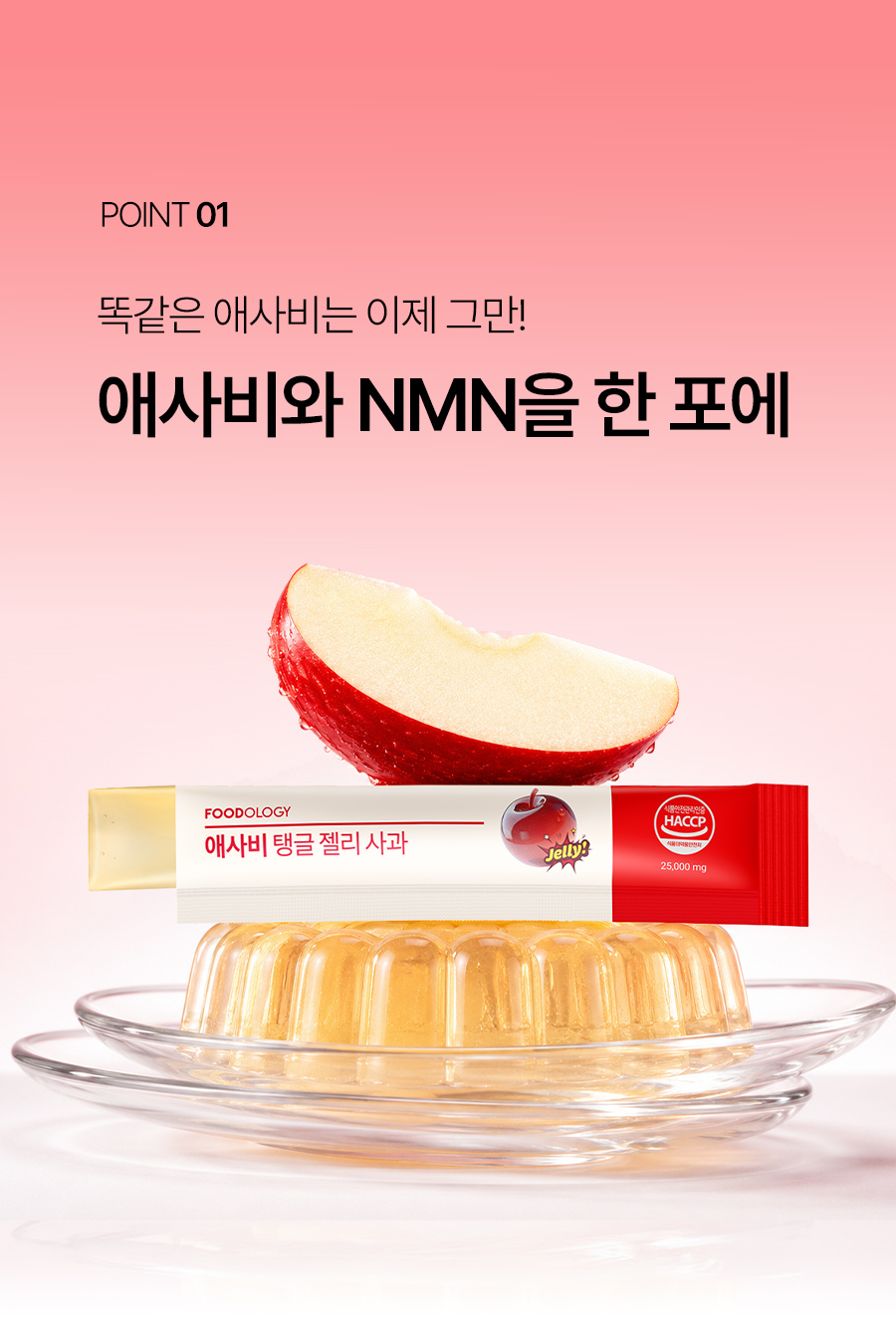 NMN ACV vinaigre cidre jelly inner beauty coréen