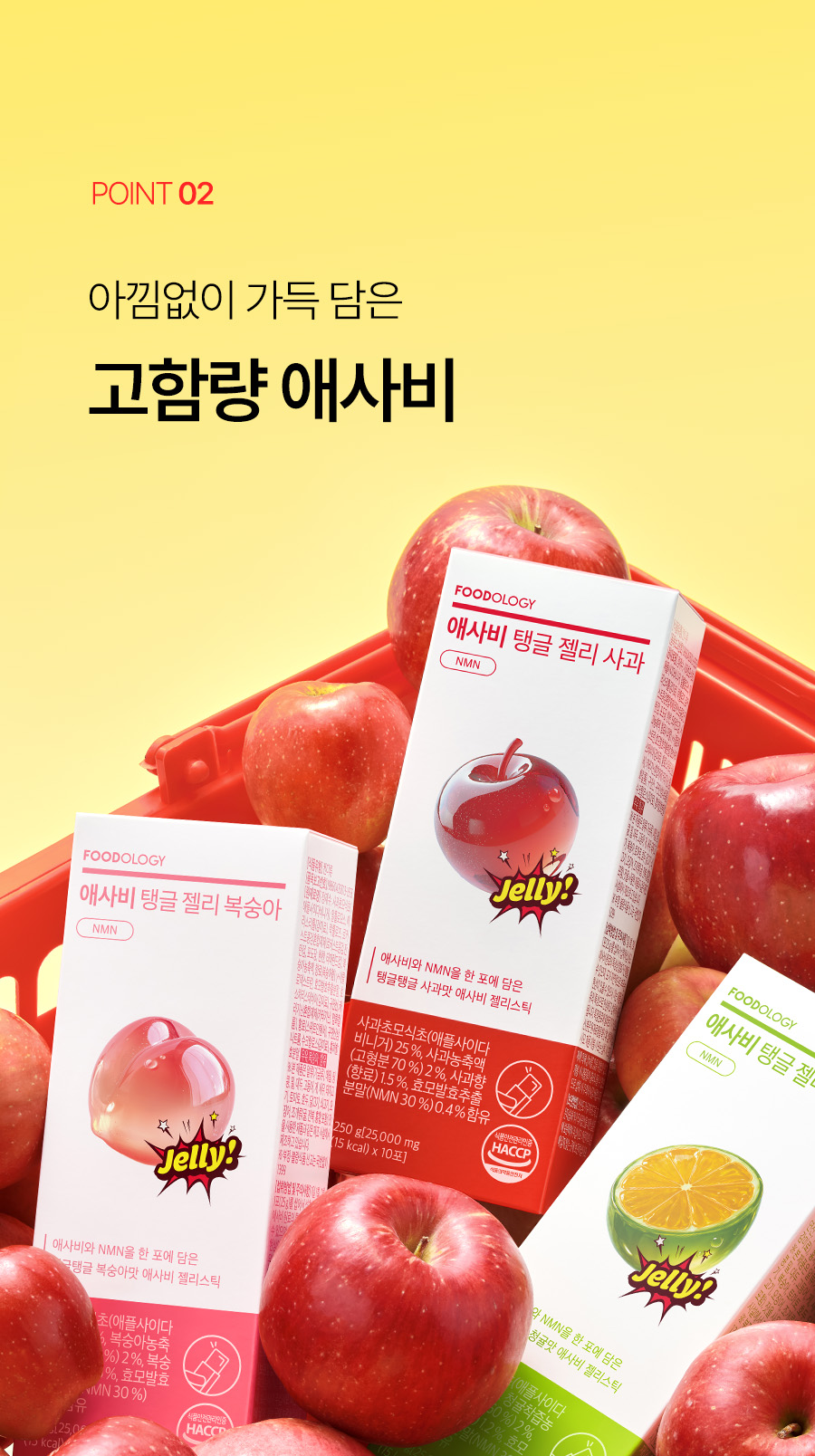 NMN ACV vinaigre cidre jelly inner beauty coréen