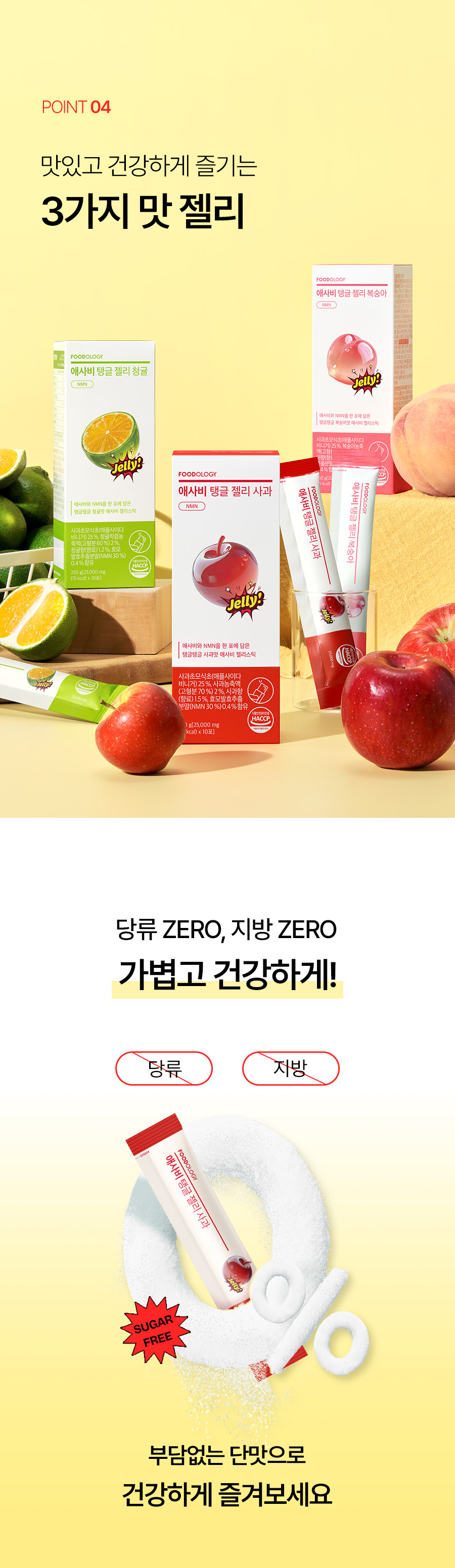 NMN ACV vinaigre cidre jelly inner beauty coréen