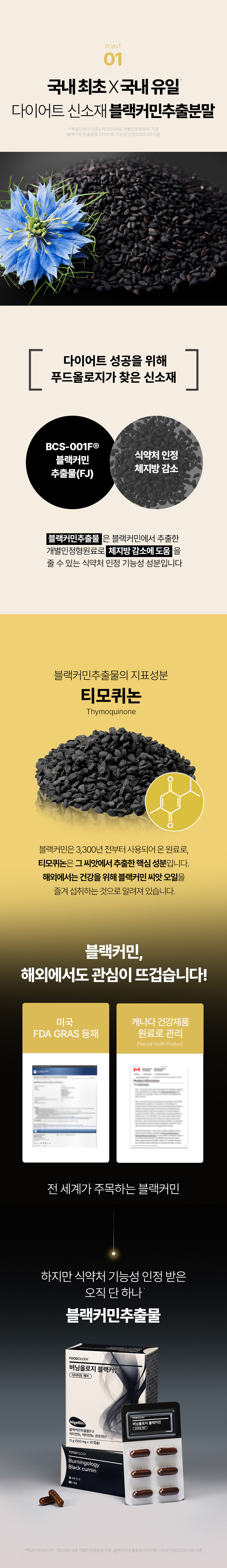 black cumin silhouette inner beauty coréen