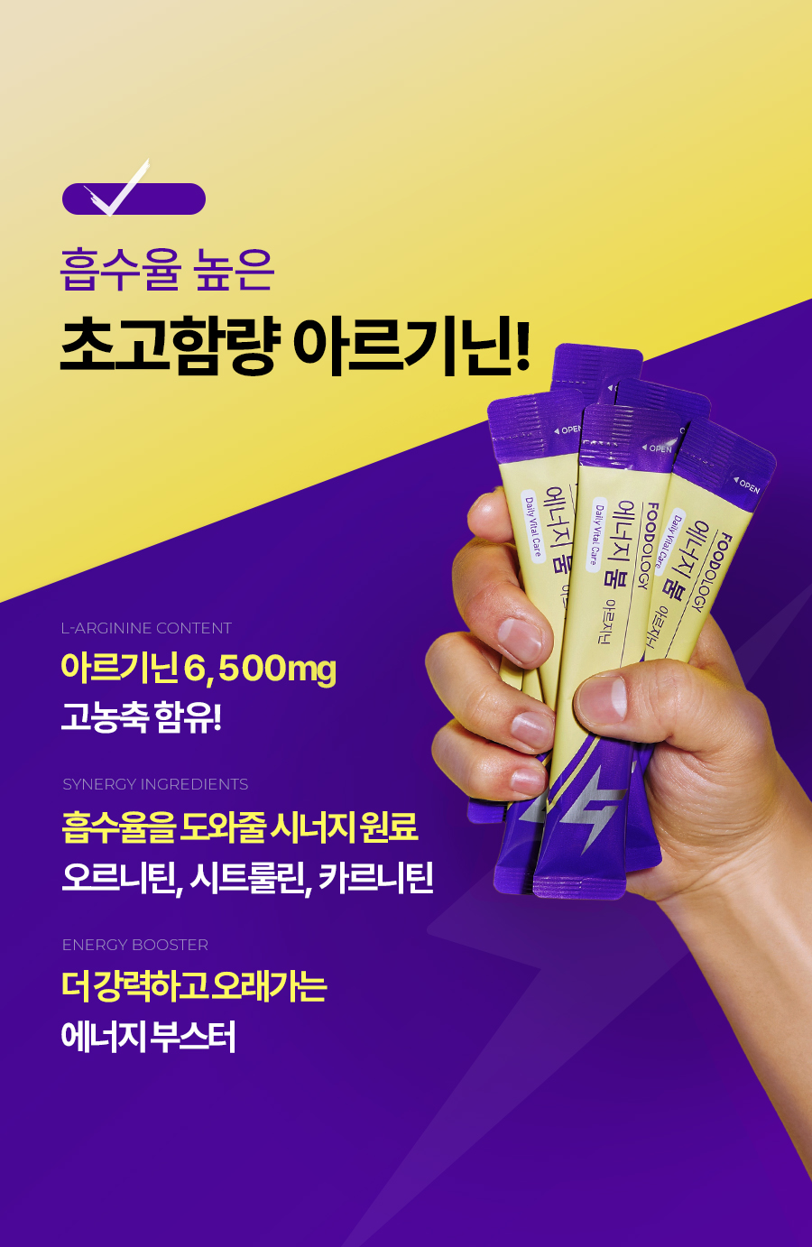 arginine carnitine booster énergie sport coréen