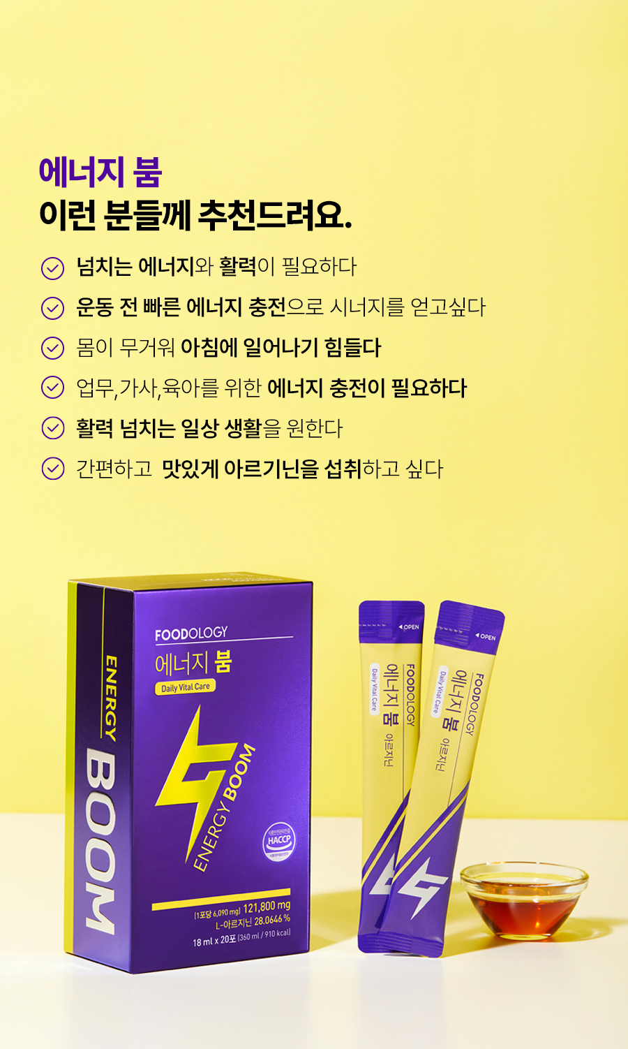 arginine carnitine booster énergie sport coréen