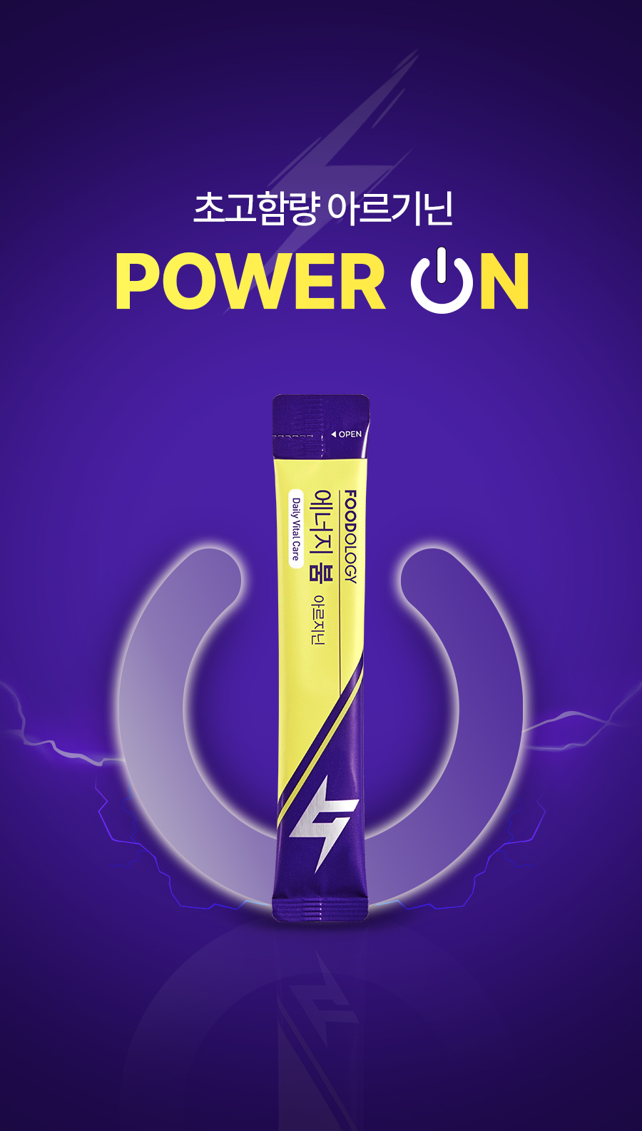 arginine carnitine booster énergie sport coréen