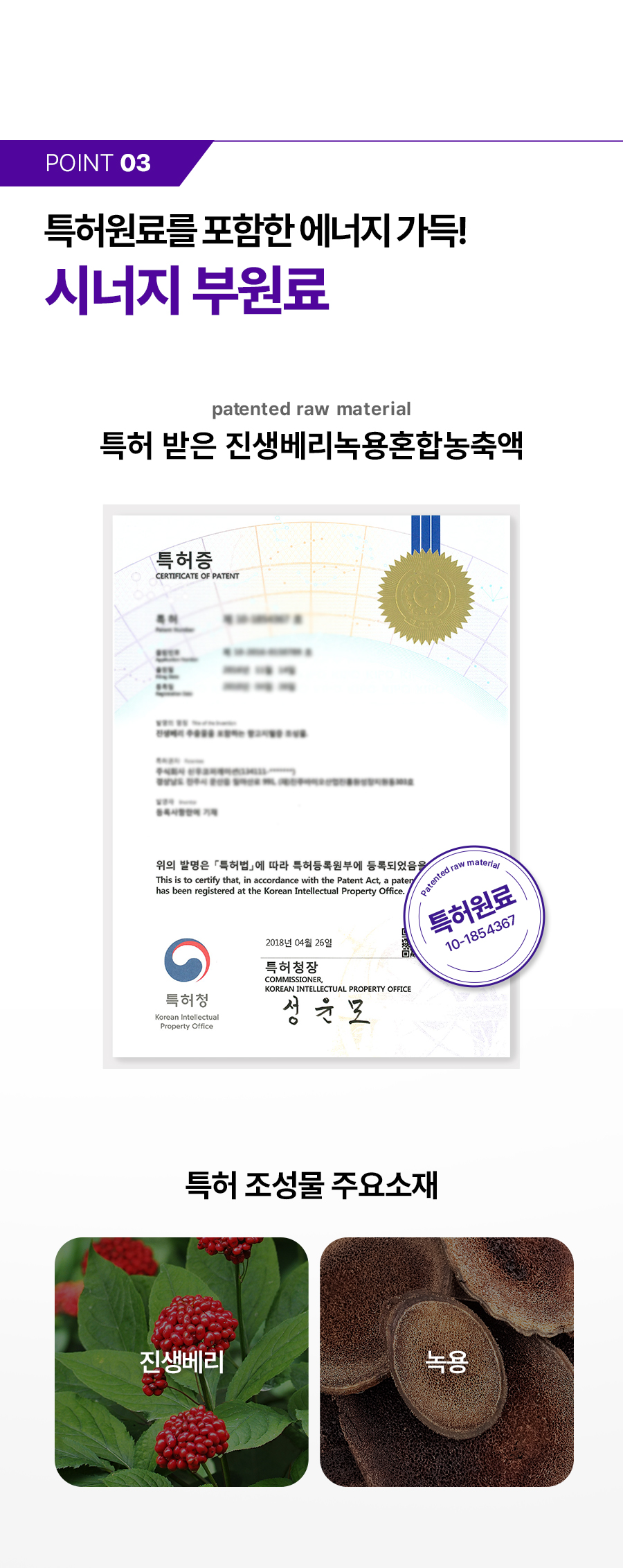 arginine carnitine booster énergie sport coréen