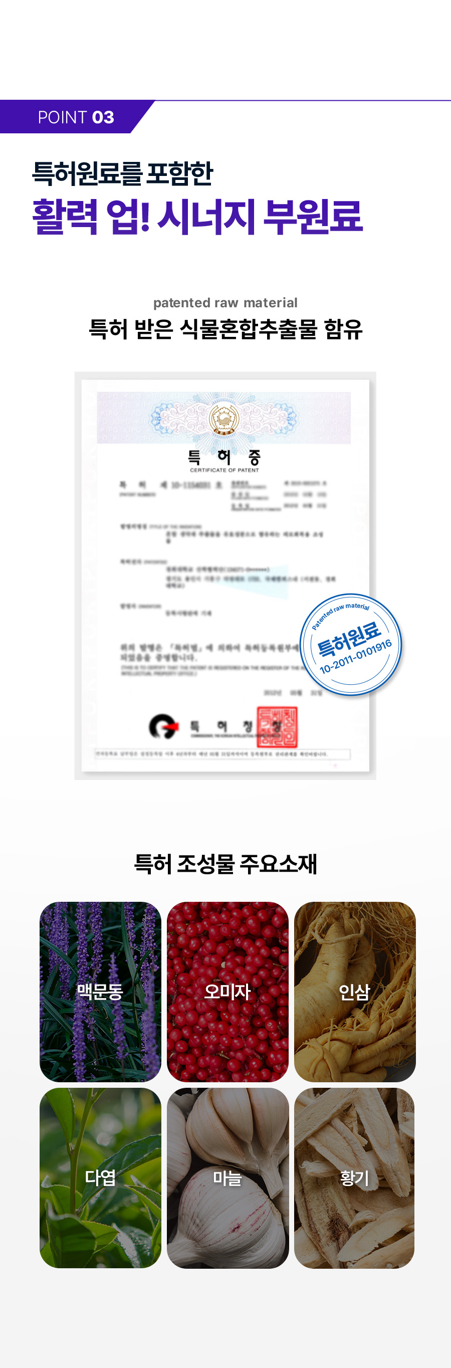 arginine ornithine booster performance sport coréen