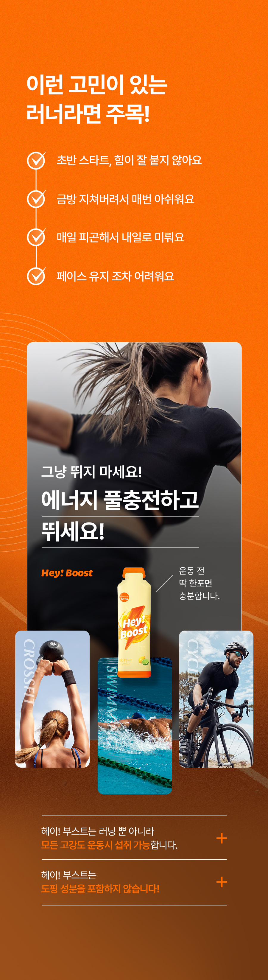 gel énergétique running arginine carnitine coréen