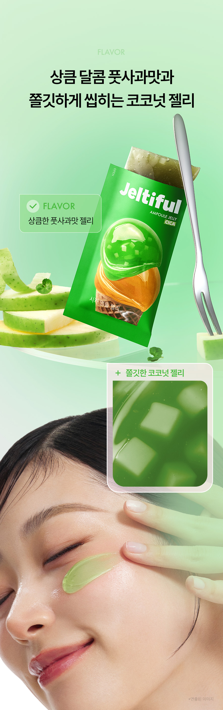 cica jelly ampoule hydratation inner beauty coréen