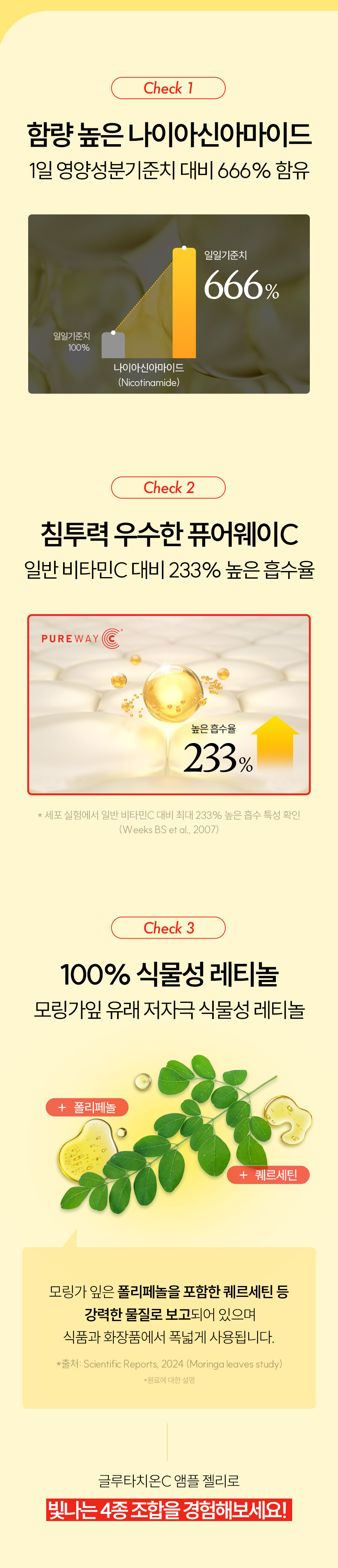 glutathion vitamine C jelly éclat inner beauty coréen