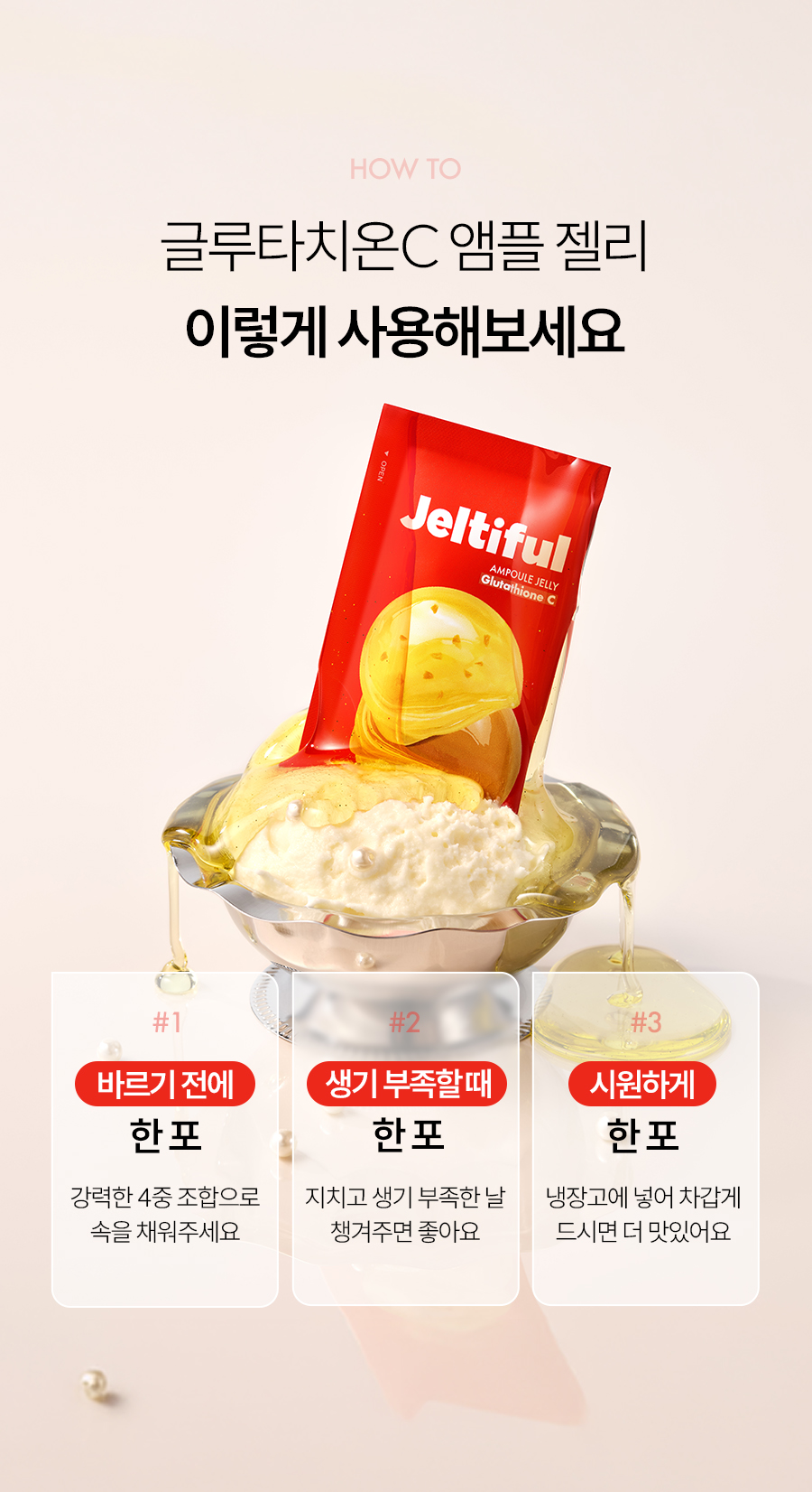 glutathion vitamine C jelly éclat inner beauty coréen