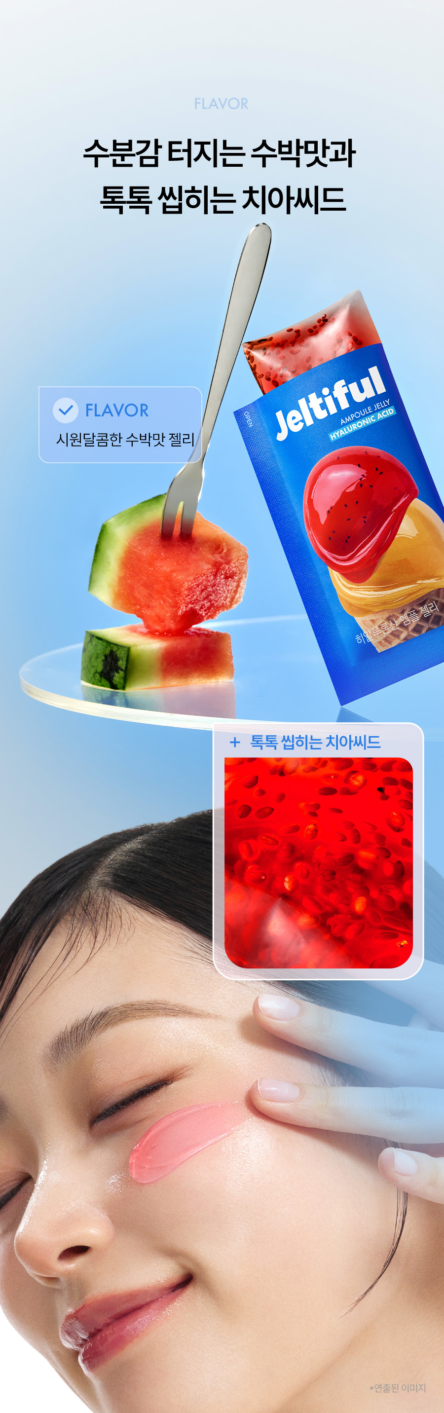 acide hyaluronique jelly ampoule hydratation coréen