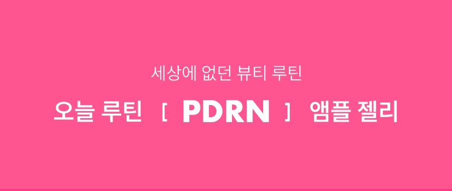 PDRN jelly ampoule inner beauty coréen