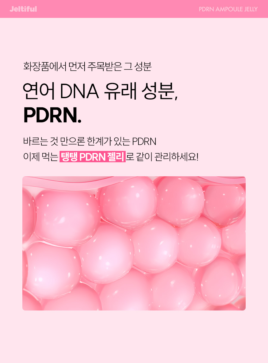 PDRN jelly ampoule inner beauty coréen
