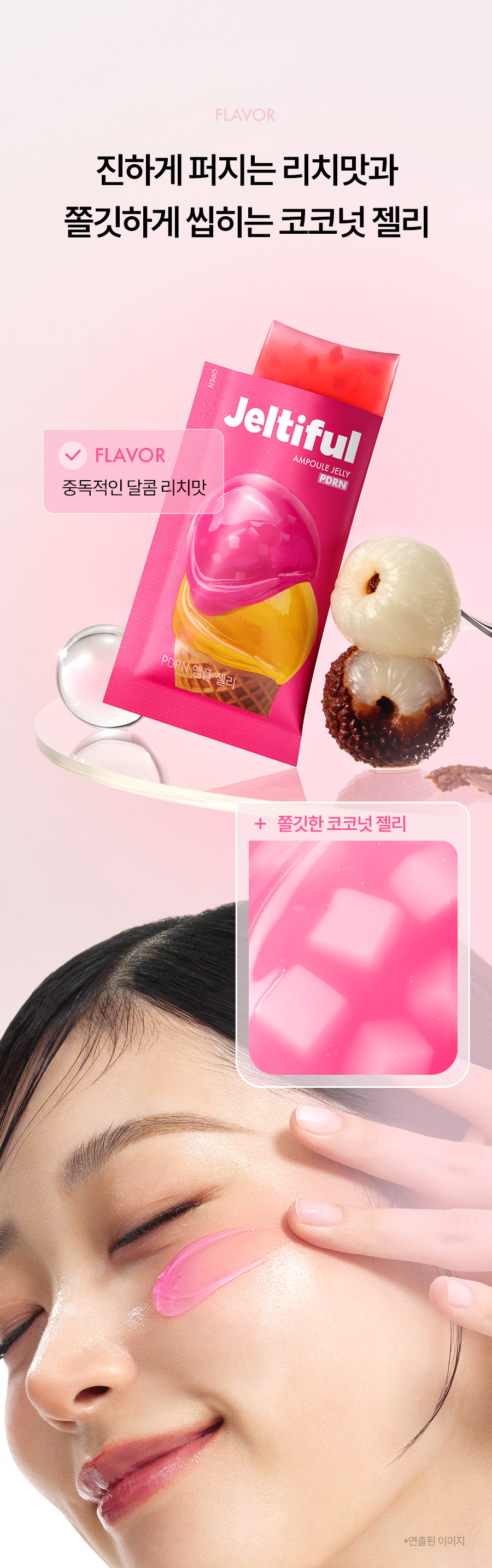 PDRN jelly ampoule inner beauty coréen