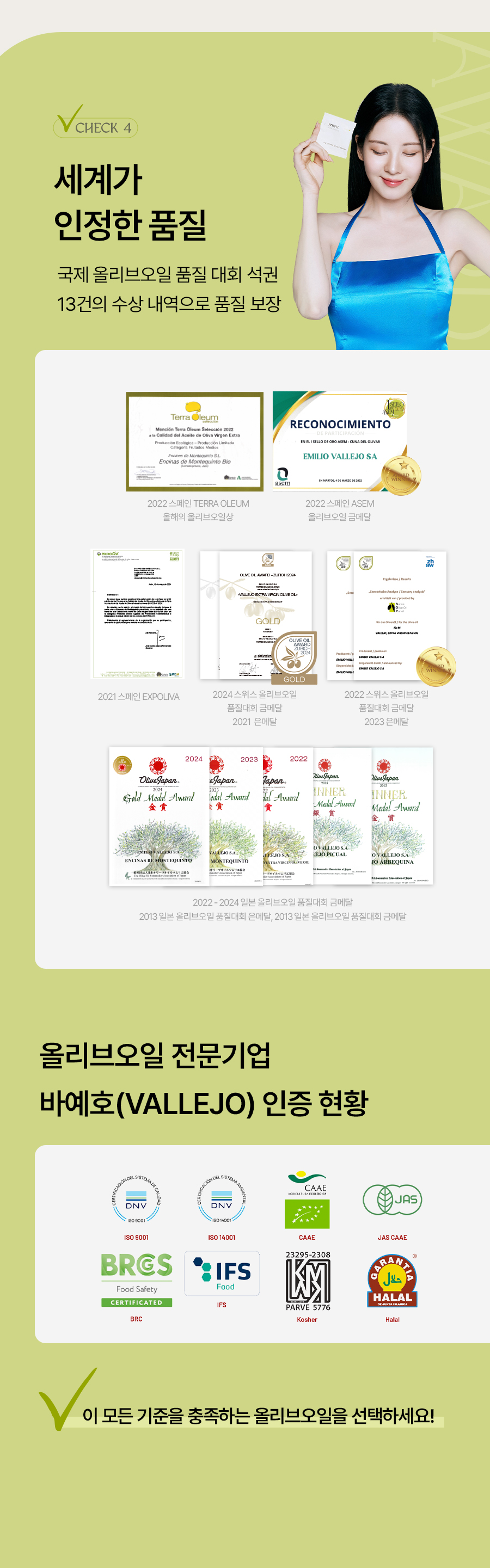 huile olive extra vierge capsules inner beauty coréen