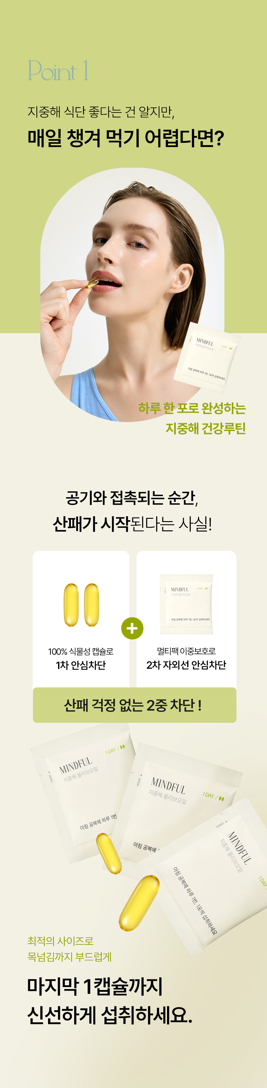 huile olive extra vierge capsules inner beauty coréen